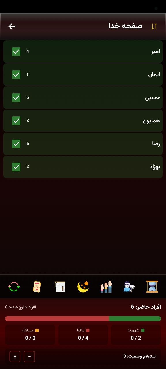 داشبورد خدا یا گرداننده مافیا